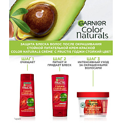 Краска для волос Garnier Color Naturals т.3.23 Темный шоколад 112 мл
