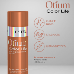 Бальзам-сияние Estel Professional Otium Color Life Для Окрашенных Волос 200 мл