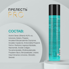 Лак для волос Прелесть Professional Максимальный Объём 300 мл