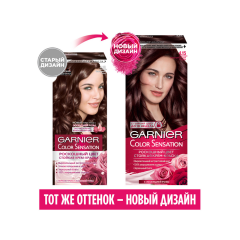 Краска для волос Garnier Color Sensation т.4.15 Благородный Рубин 110 мл