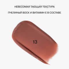 Бальзам-стик для губ увлажняющий Influence Beauty Glow Injection Lip Balm т.13 Карамельный 2 г