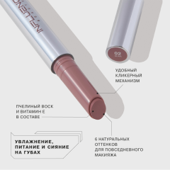 Бальзам-стик для губ увлажняющий Influence Beauty Glow Injection Lip Balm т.02 Персиковый нюд 2 г