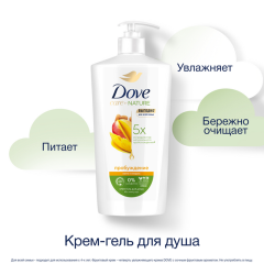 Крем-гель для душа Дав Манго и Миндаль 610 мл