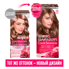 Краска для волос Garnier Color Sensation т.7.12 Жемчужно-Пепельный Блонд 110 мл