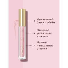 Блеск для губ Divage Lip Cult т.10 3 мл