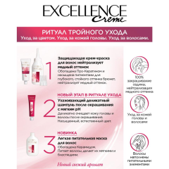 Крем-краска для волос L'Oreal Paris Excellence т.7.1 Русый пепельный 192 мл