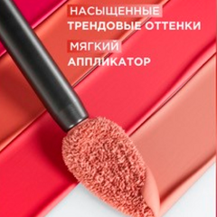 Помада жидкая матовая L'Oreal Paris Infaillible т.245 French Kiss 5 мл