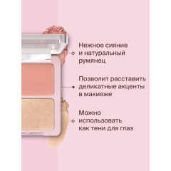 Палетка для лица Divage Blush & Highlighter Duo Face т.01 Коралловый-золотистый 8 г