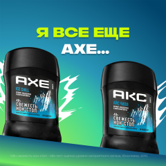 Антиперспирант-стик АКС Ace Chill 50 мл