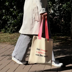 Сумка-шоппер с печатью Парфюм-Лидер Без Помады и Духов - как без Wi-Fi 35*40 см 1 шт