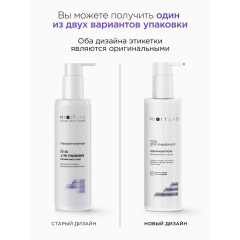 Гель для умывания для жирной кожи MIXIT LAB С Ниацинамидом и Цинком 250 мл