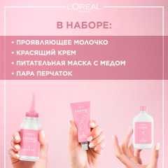 Краска-уход для волос без аммиака L'Oreal Paris Casting Natural Gloss т.423 Горячий шоколад 180 мл