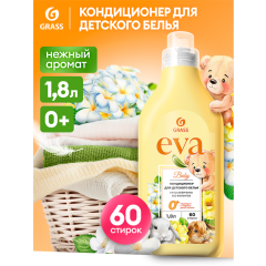 Кондиционер для белья концентрированный детский Grass Eva Baby 1,8 л