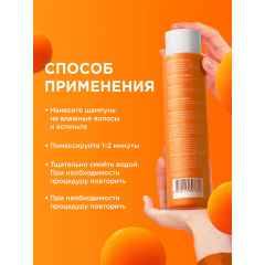 Шампунь для волос MY MUSE Активатор Роста Укрепляющий 400 мл