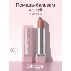 Помада для губ Divage Nude Balm т.04 3,8 мл