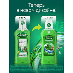 Ополаскиватель для полости рта Лесной Бальзам При Кровоточивости Десен Кора Дуба и Экстракт Пихты 400 мл