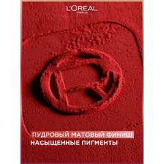 Помада жидкая матовая L'Oreal Paris Infaillible т.105 Breakfast in Bed 5 мл