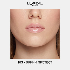 Блеск для губ L'Oreal Paris Infaillible Мега Блеск Безупречный т.103 Яркий протест 8 мл