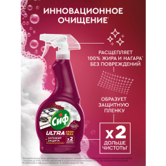 Чистящее средство для кухни Сиф Антижир + Защита для Кухни 500 мл