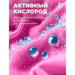 Пятновыводитель для цветных вещей Grass G-oxi Color 600 мл