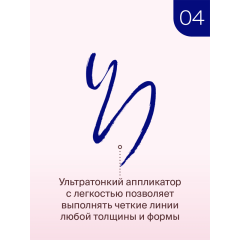 Подводка-фломастер Divage Perfect Arrow т.04 Синий 0,5 г