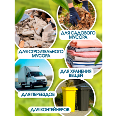 Мешки для мусора Avikomp Professional 160 л Двухслойные Экстрапрочные 45 мкм 5 шт