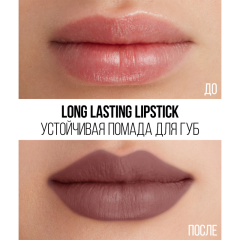 Помада для губ устойчивая матовая Stellary Long Lasting т.09 Trendsetter 3,8 г