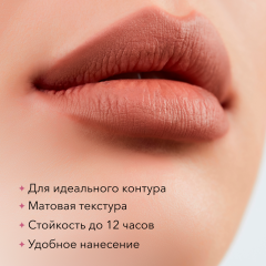 Карандаш для губ SHIK Lip Pencil т.Florence 1,14 г