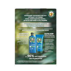 Подарочный набор: Шампунь + Бальзам для волос Herbal Essences Аргановое Масло 250 мл+180 мл