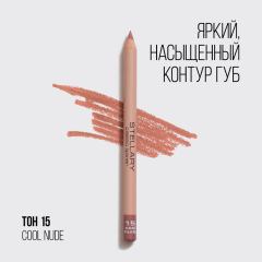 Карандаш для губ стойкий матовый Stellary Lipliner т.15 Cool nude 1,35 г