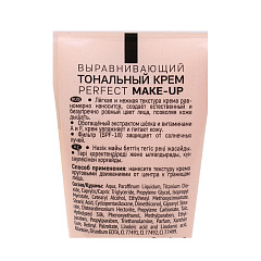 Тональный крем Galant Visage PERFECT MAKE-UP т.01 Нежный бежевый 40 мл