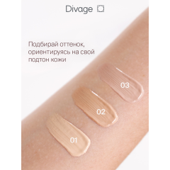 СС-крем увлажняющий Divage CC Cream т.01 Light 30 мл