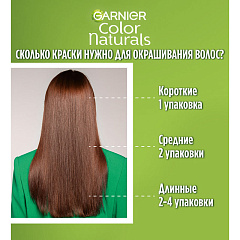 Краска для волос Garnier Color Naturals т.3.23 Темный шоколад 112 мл
