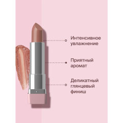 Помада для губ Divage Nude Balm т.03 3,8 мл