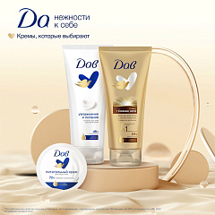 Лосьон для тела Дав Сияние Лета 200 мл