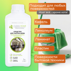 Средство для уборки дома Clean Home Универсальное 1000 мл
