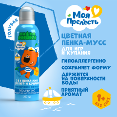 Цветная пенка-мусс для купания Моя Прелесть Приключения Пиратов Голубой 200 мл