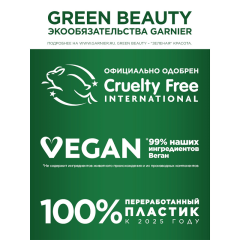 Краска для волос Garnier Color Naturals т.5.25 Горячий шоколад 112 мл