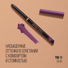 Карандаш для глаз Stellary Automatic Eyeliner т.11 Лиловый 0,28 г