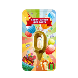 С Днем Рождения Цифра "0" Золото 1 шт