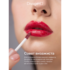 Жидкая помада для губ Divage Butter Gloss Liquid Lipstick т.01 2,8 мл