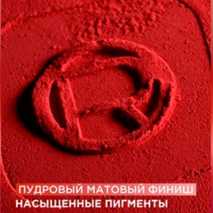 Помада жидкая матовая L'Oreal Paris Infaillible т.240 Road Tripping 5 мл