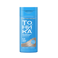 Оттеночный бальзам Тоника Для Седых Волос с Коллагеном т.8.05 Холодный бежевый 150 мл