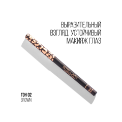 Карандаш-каял для глаз автоматический Stellary Eyeliner Kajal т.02 Brown 0,28 г