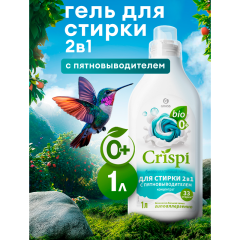 Гель для стирки 2 в 1 концентрат Grass Crispi Eco С Пятновыводителем 1000 мл