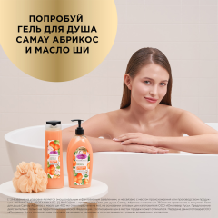 Гель для душа Camay Botanicals Абрикос и Масло Ши 750 мл
