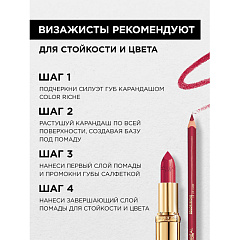 Помада для губ L'Oreal Paris Color Riche Nude Intense т.601 Worth It 4,5 г