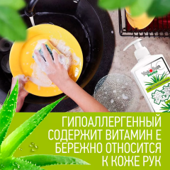 Гель для мытья посуды YokoSun Алоэ Вера 1000 мл