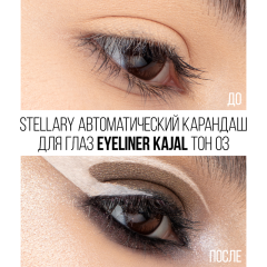 Карандаш-каял для глаз автоматический Stellary Eyeliner Kajal т.03 Milk 0,28 г