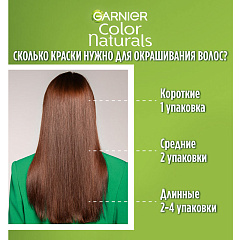 Краска для волос Garnier Color Naturals т.9.1 Солнечный пляж 112 мл